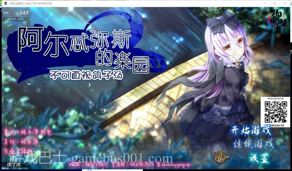 【RPG/汉化/动态CV】阿尔忒弥斯乐园 精翻版【新汉化/1.8G】