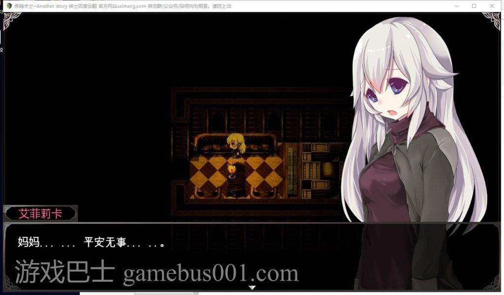 【ARPG/汉化/动态CG】炼精术师-Another story V1.01 机翻汉化版【1.6G/新汉化/全CV】