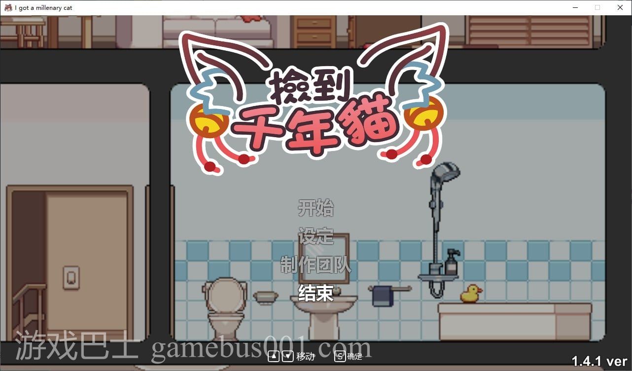 【日式SLG/中文/动态】捡到千年猫 V1.4.1 官方中文步兵版【855M/更新】