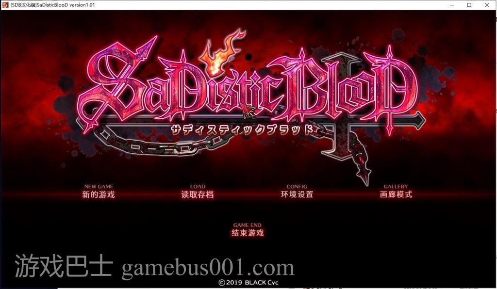 【ADV/汉化】狂之血SaDistic BlooD 汉化硬盘版 付CG包【1.3G/新汉化/全CV】