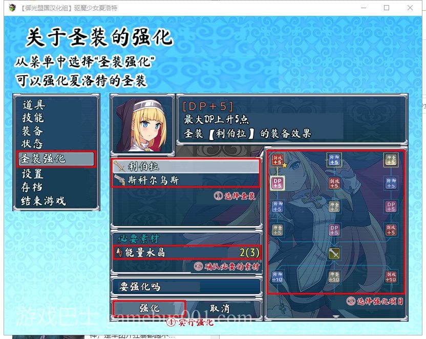 【RPG/汉化/全CV】驱魔少女夏洛特 安卓+PC 精翻版【新汉化/1.6G】