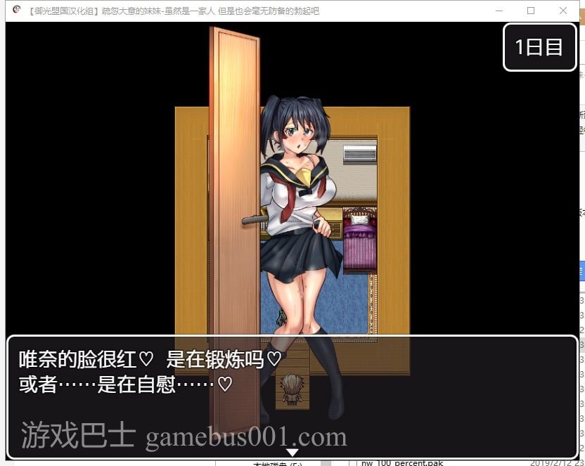 【RPG/汉化】疏忽大意的妹妹-快乐一家人 安卓+PC 精翻汉化版【新汉化/1G】