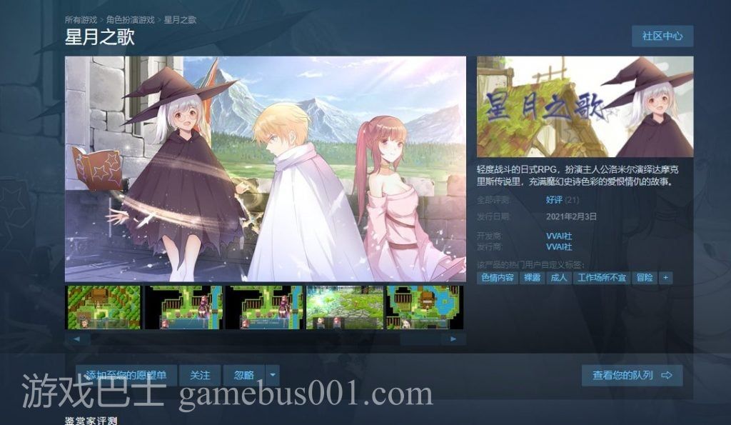 【RPG/中文/步兵】星月之歌-V1.00 官中步兵版【320M/新作/CV】