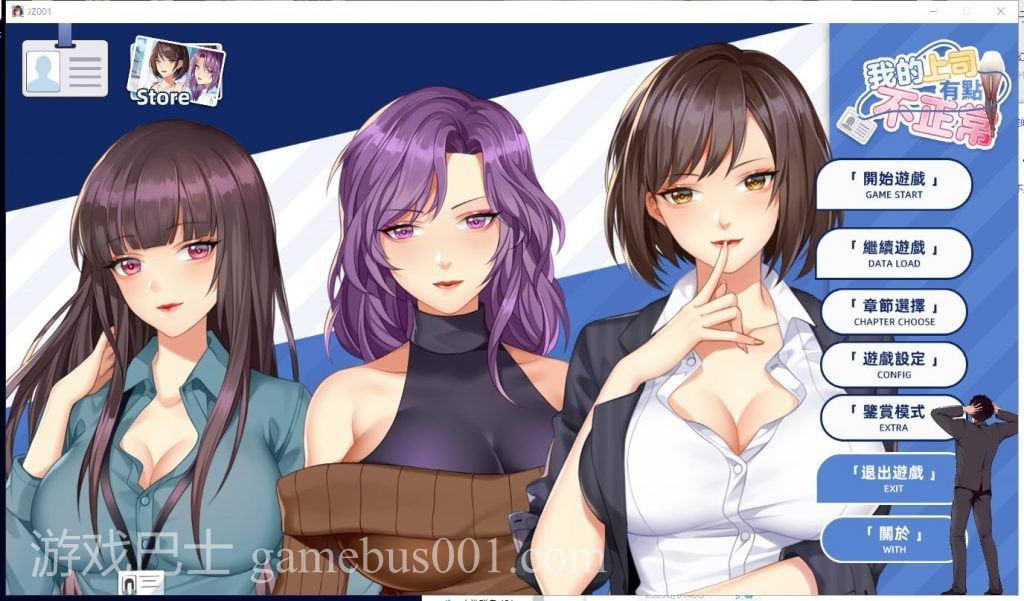 【日式SLG/官中/新作】我的上司有點不正常 STEAM最新繁体官中无码版【动态/CV/300】