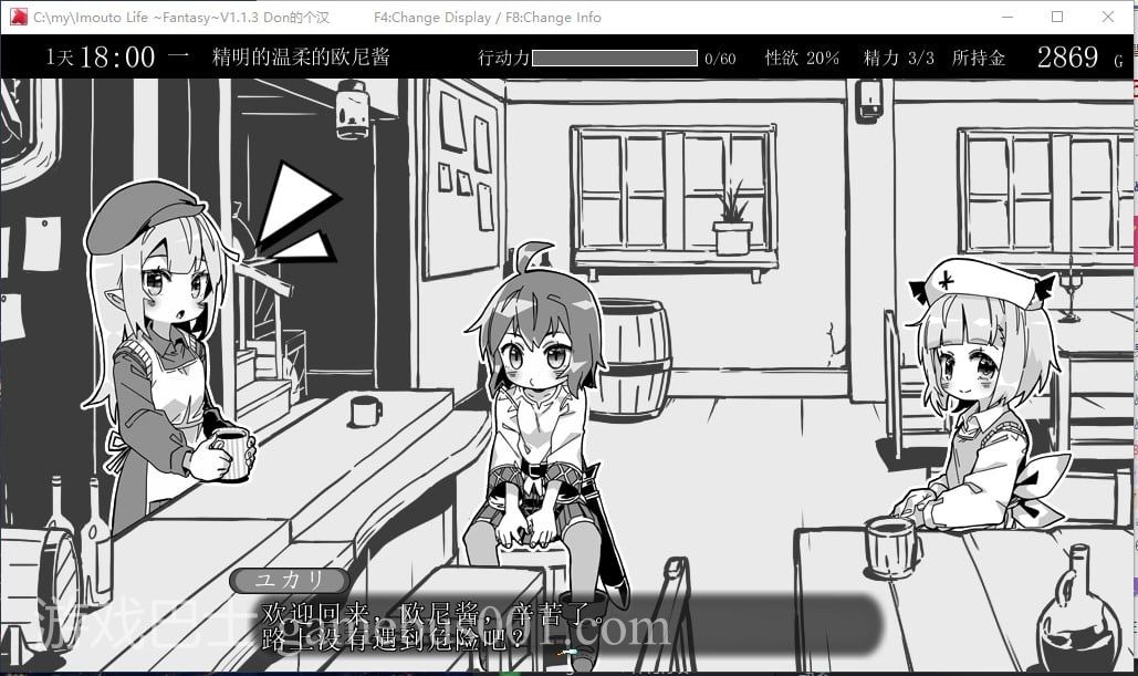 【日式SLG/汉化】妹生活2 与妹妹的异世界幻想v1.3.1 汉化版 【600M】