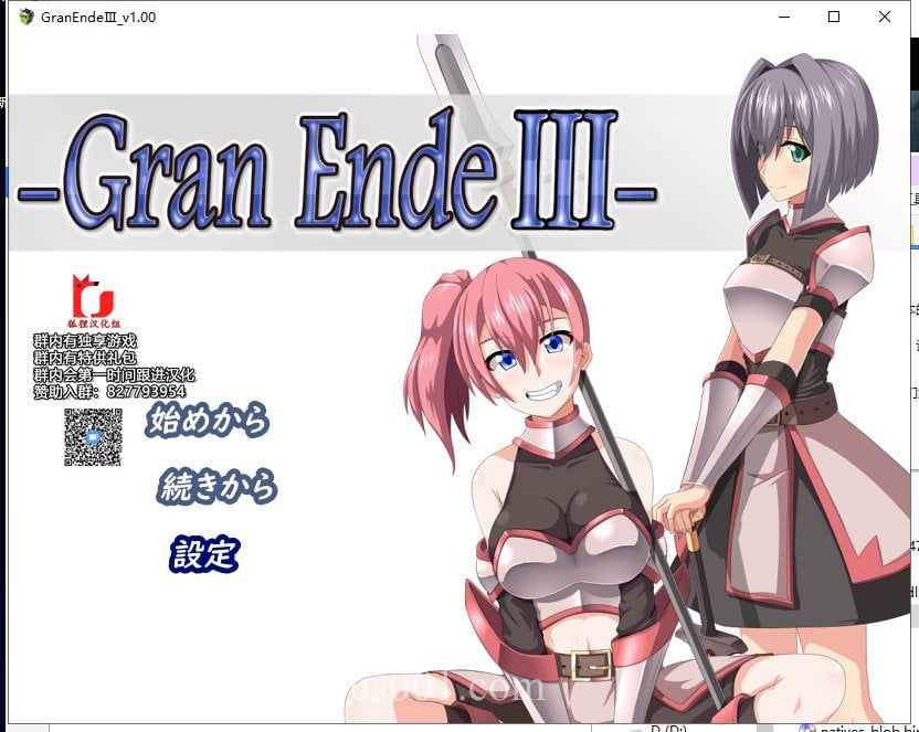 【RPG/汉化】断念的女骑士 GranEndeIII 安装+PC 精翻汉化版【新汉化/2.2G】