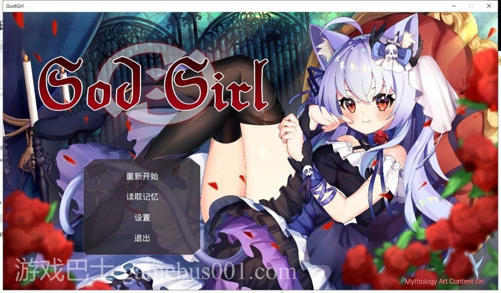 【SLG/中文/全动态】GodGirl 神灵少女 官方中文步兵版+作弊MOD【1.5G/新作/全CV】
