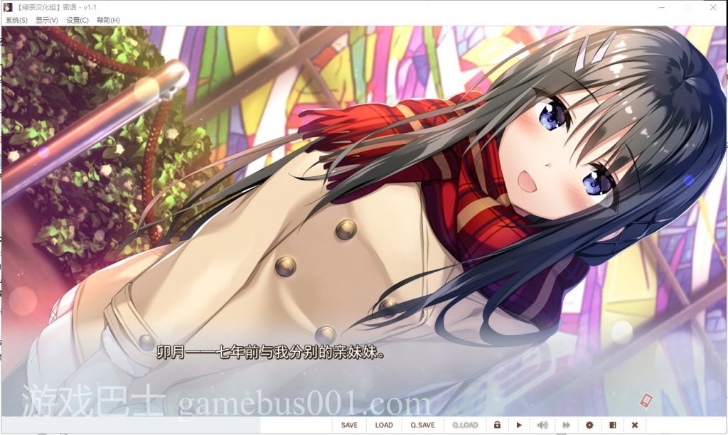 【日式ADV/汉化/骨科】密语 V1.1 精翻汉化版 付CG包+存档攻略【新汉化/2.9G】
