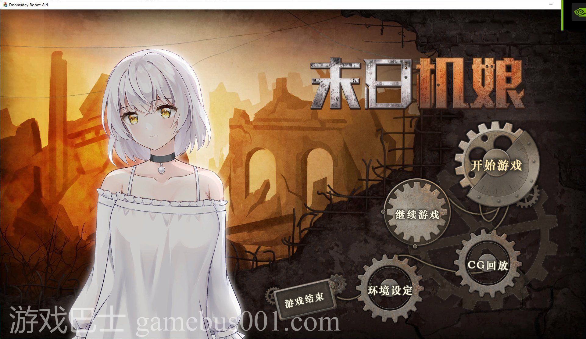 【日式SLG/中文/全动态】末日机娘 官方中文步兵版【新作/730M】