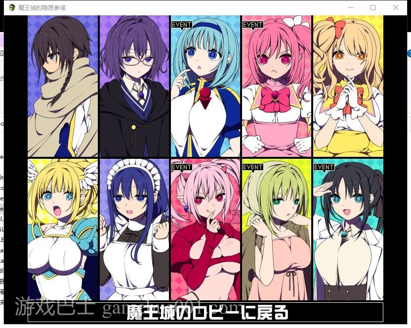 【SLG/汉化】魔王城的隐居参谋 V1.01 汉化版 全CG【新汉化/CV/350M】