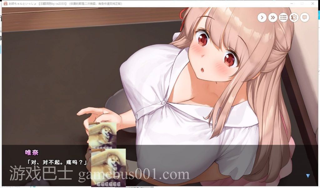 【养成SLG/汉化】和姐姐在一起~维奈酱的全肯定生活 云汉化润色版+CG存档【1.2G/新汉化】