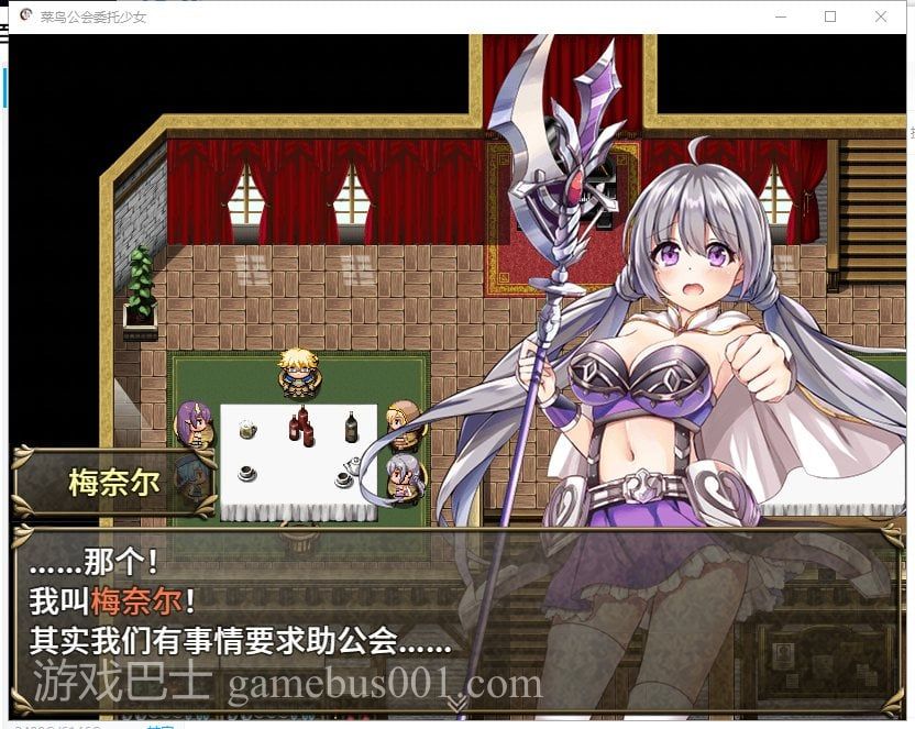 【RPG/中文/全动态】菜鸟公会&委托少女 官方中文版+全CG【1G/新汉化/全CV】