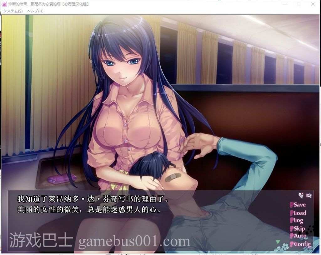 【姐系ADV/汉化/全CV】诊断的结果、那是名为恋爱的病 汉化版 付存档【新汉化/1G】