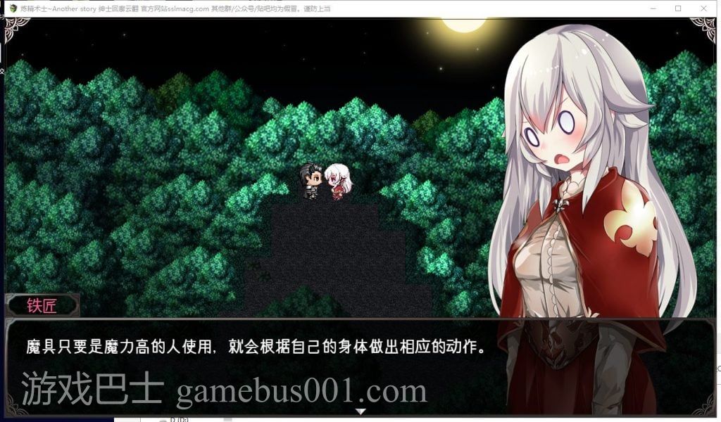 【ARPG/汉化/动态CG】炼精术师-Another story V1.01 机翻汉化版【1.6G/新汉化/全CV】