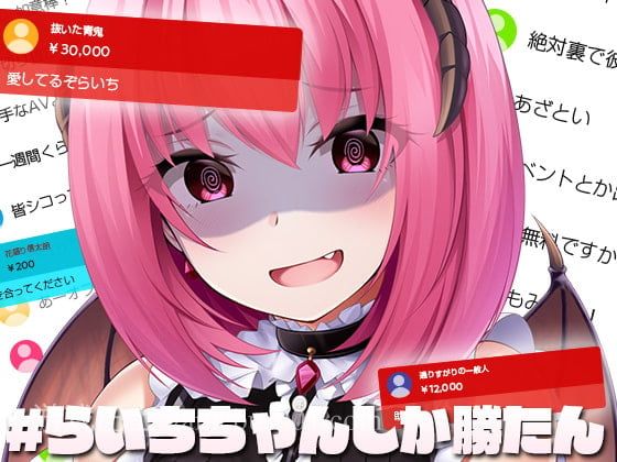 【日式SLG/汉化/动态CG】来风俗援交吧!杂鱼淫魔酱的~爱之奋斗记 机翻版【1G新汉化】