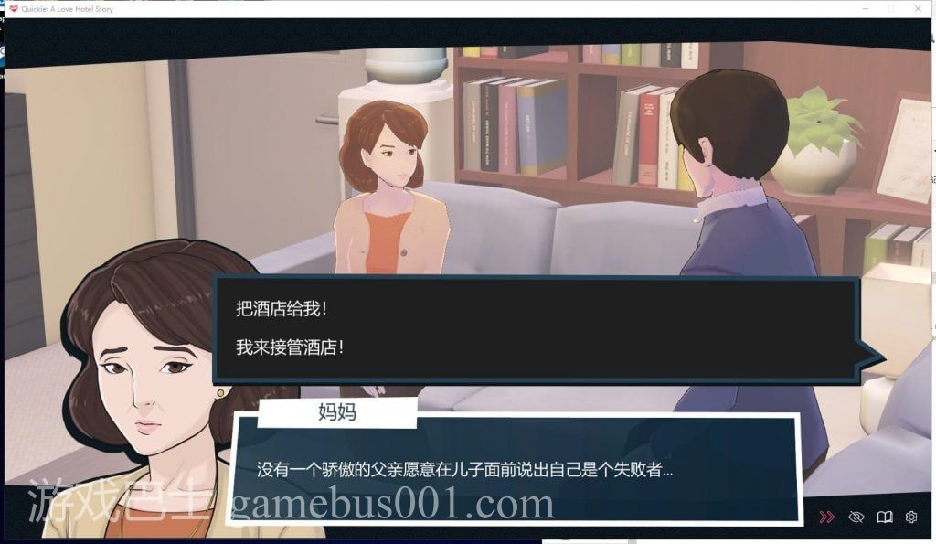 【经营SLG/中文/全动态】快捷情趣酒店!v0.29 官方中文版【更新/3.4G】