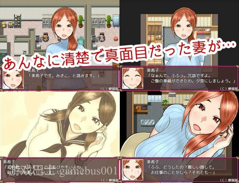 【RPG/汉化/全CV】NTR妻子美希子~对不起 我很寂寞 机翻版【新汉化/870M】