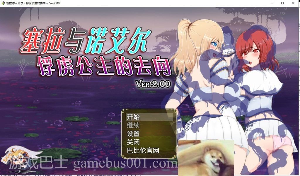 【RPG/汉化】塞拉与诺艾尔～俘虏公主的去向 V2.00 安卓+PC 精翻汉化版【3.3G/新汉化】