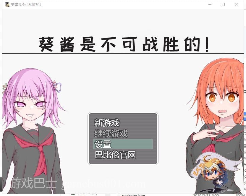 【RPG/汉化】葵酱是不可战胜的 安卓+PC 汉化版【3.1G/新汉化】