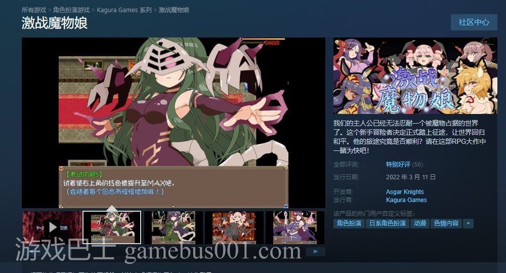 【RPG/中文/动态】激战魔物娘V2.00官中步兵版【新作/1.1G】