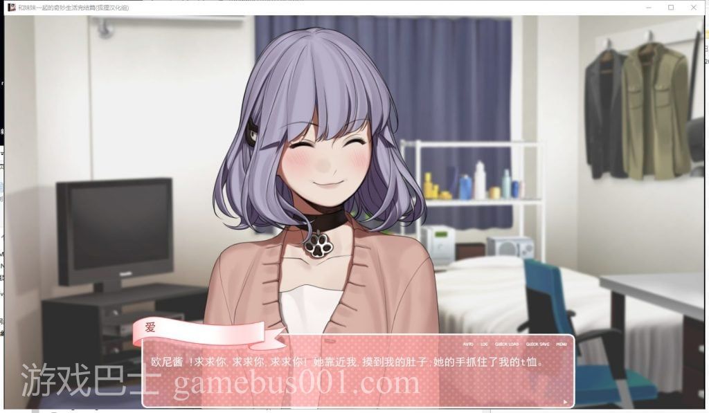 【亚洲风SLG/汉化】和妹妹一起的奇妙生活 安卓+PC 精翻汉化完结版+CG【新汉化/1.5G】