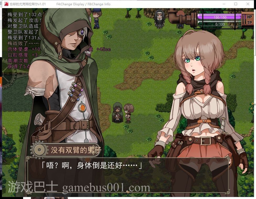 【RPG/中文/步兵】忘却的尤克特拉希尔 官中步兵版 付CG【1G/新汉化/CV】