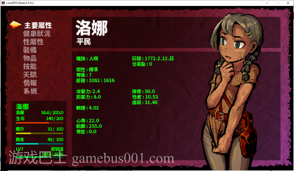 【黑暗ARPG/中文/动态】洛娜的世界RPG v0.4.9.0 官中步兵作弊版+存档【更新/550M】
