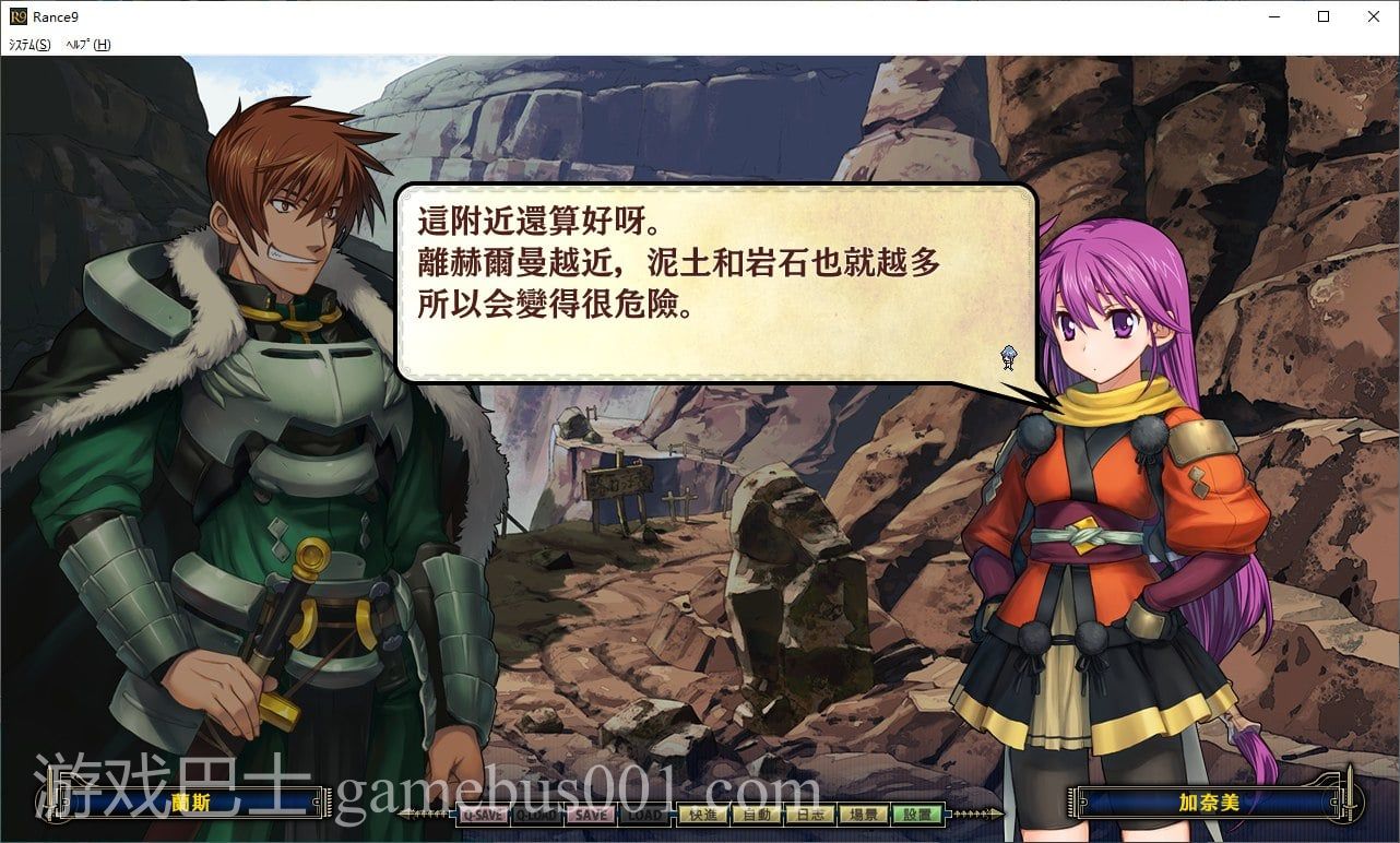 【大作战争RPG/汉化】兰斯9 赫尔曼革命 官方步兵汉化版 【更新/4.1G】