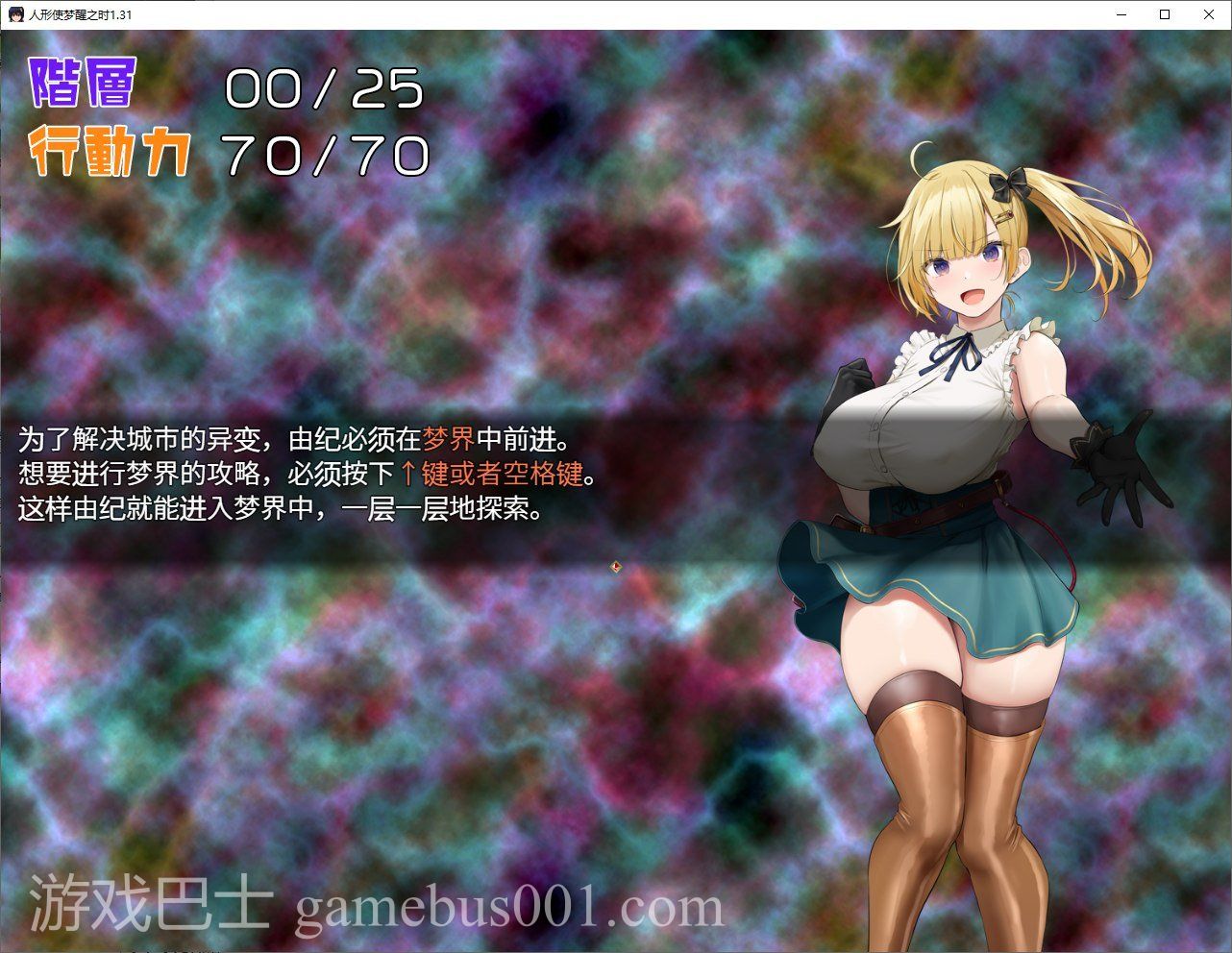 【日式RPG/汉化】人形使梦醒之时 精翻汉化版【新汉化/1.4G】