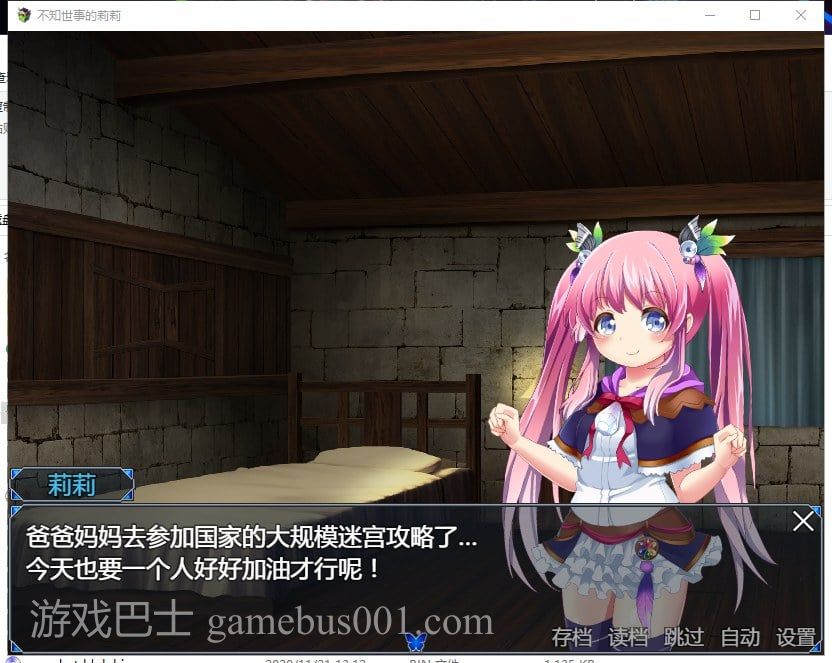 【RPG/汉化】不知世事的莉莉 精翻汉化版【新汉化/2.5G/全CV】
