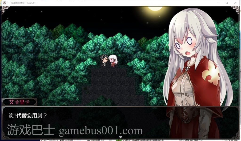 【ARPG/汉化/动态CG】不一样的炼金术师 V1.11 安卓+PC 精翻汉化版【3G/新汉化】