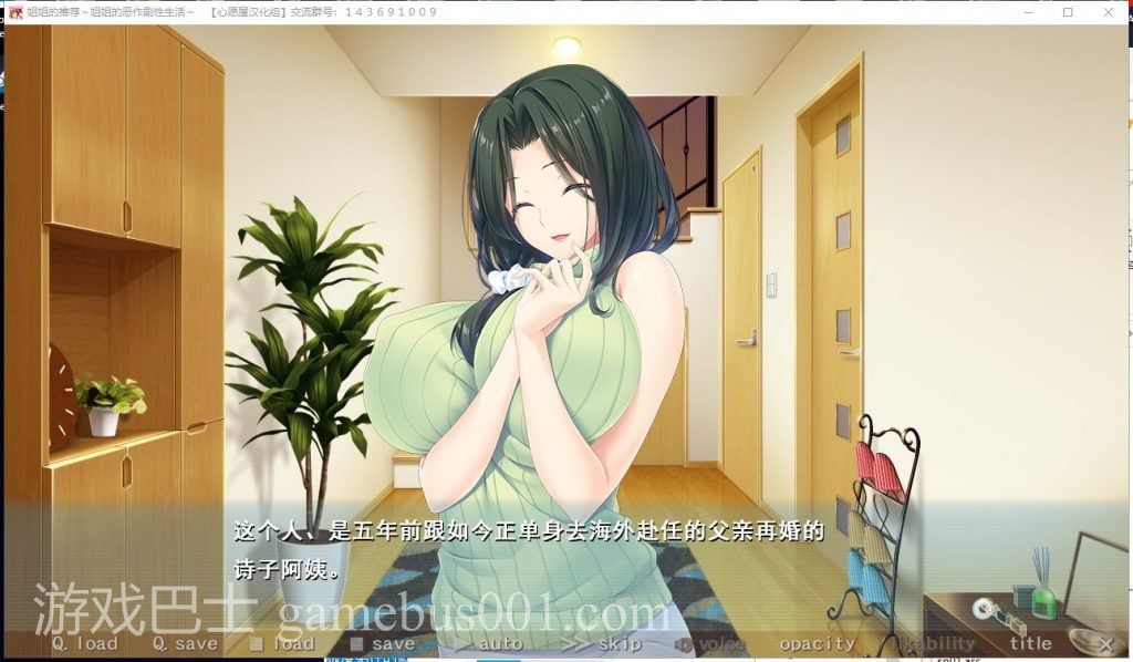【拔作ADV/汉化/全CV】[竹子社] 姐姐的恶作剧性生活 汉化硬盘版 付CG包+存档【新汉化/4.4G】