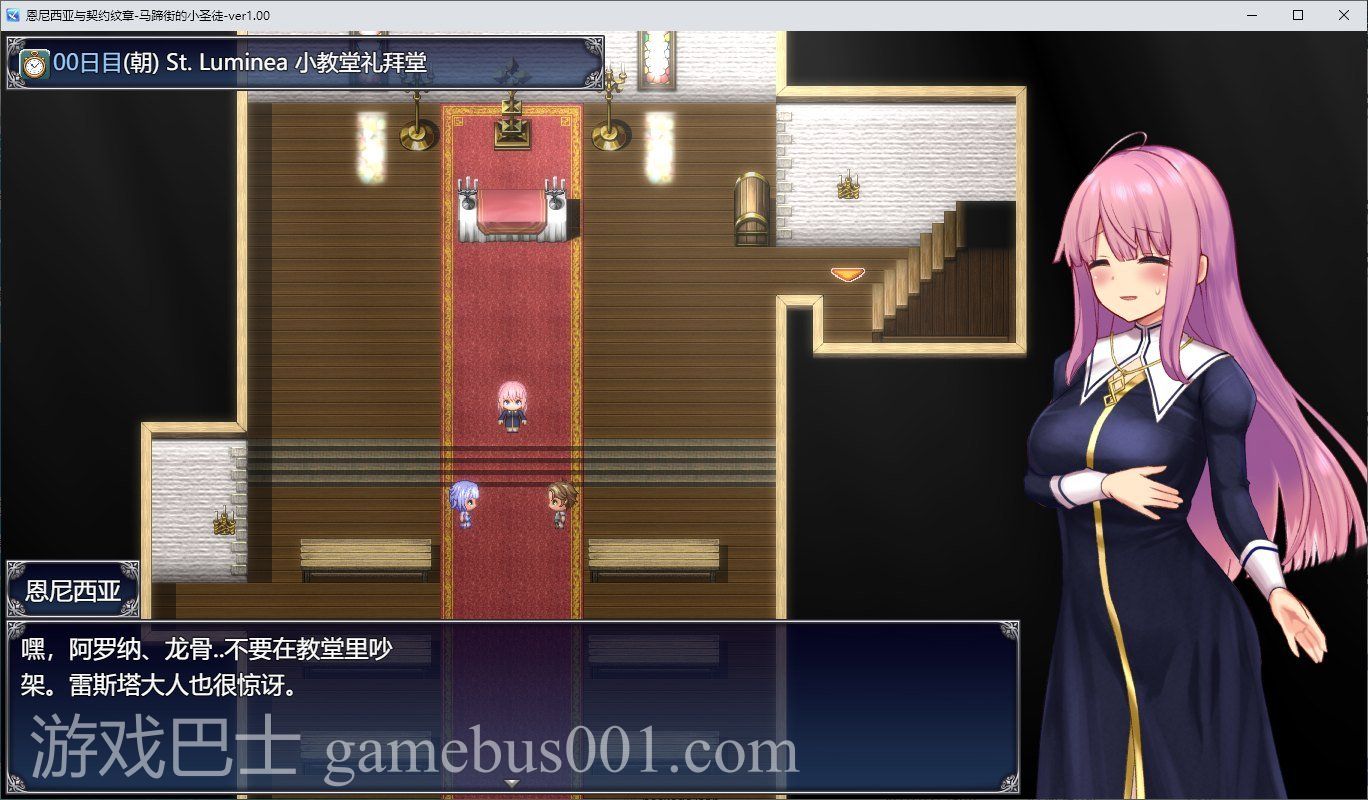 【日式RPG/汉化】与艾尼西亚契约纹～马蹄街的小圣女～ 机翻汉化正式版【新作/2.1G】