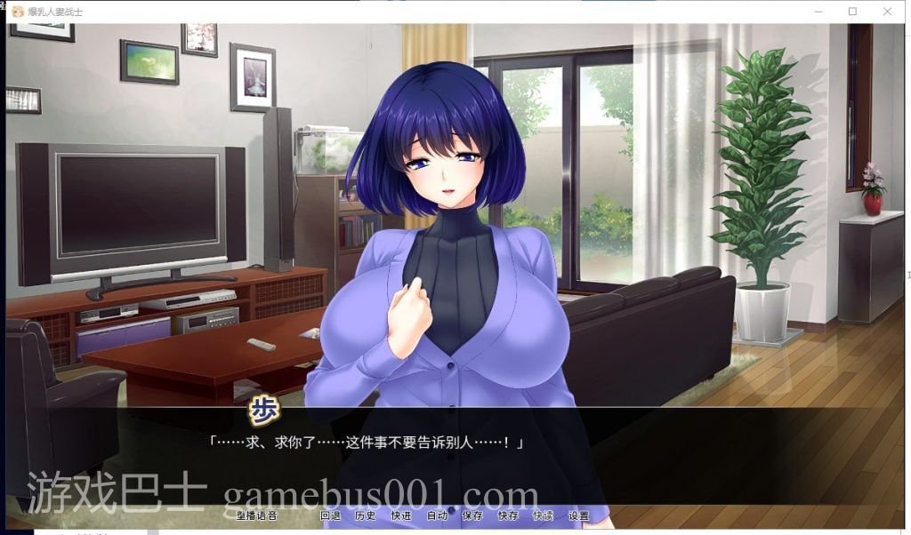【拔作ADV/中文】爆乳人妻战士 官方中文版【1.3G/全CV】