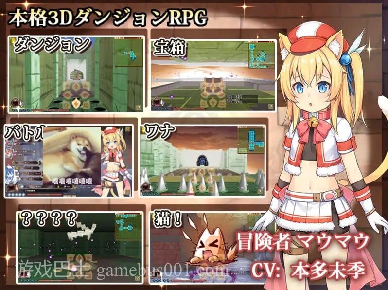 【RPG/中文/CV】貓貓迷宮記~禁忌的魔族法典 DL官方中文版【新作/780M】