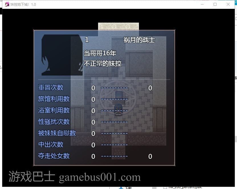 【RPG/汉化/动态】妹控地下城 近亲突破的无限地牢 安卓+PC 精翻汉化版【更新/670M】
