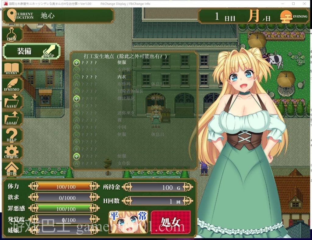 【爆款RPG/汉化】戴绿帽子的新妻子莫妮卡 傲娇妻子的H  机翻汉化作弊版【新汉化/2.6G】