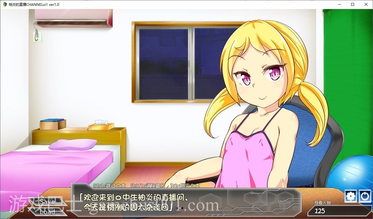 【日式ADV/汉化】柚炎的直播CHANNElo v1.0 精翻汉化版【新汉化/600M】