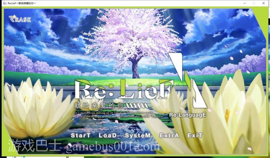 【ADV/中文/全CV】ReLieF~献给亲爱的你 安卓+PC 官方中文版 付存档【新汉化/3.1G】