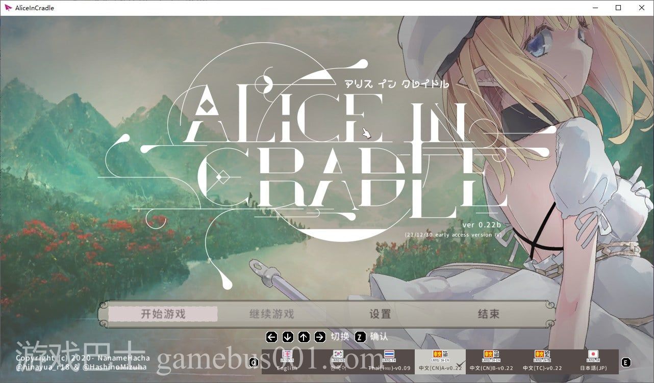【日式ACT/中文】Alice In Cradle v0.22 官方中文版【更新/770M】