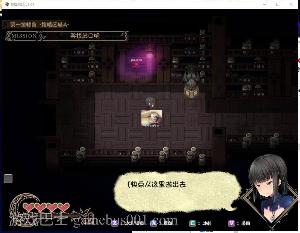 【RPG/中文/动态CG】逃出魅魔牧场 官中步兵版【2G/新汉化/全CV】
