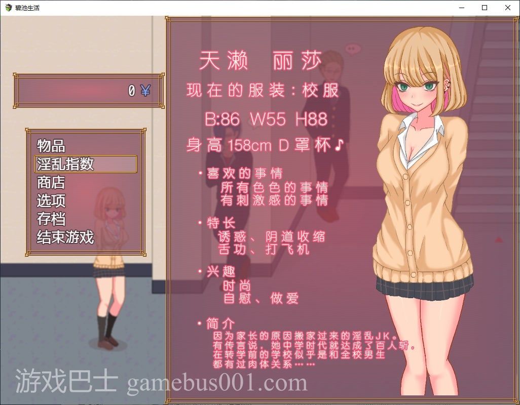 【新作JRPG/中文/像素】碧池生活 官方中文版【360M】