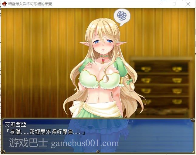 【RPG/汉化】精灵母娘与不可思议的果实 精汉化版 付存档【840M/新汉化/全CV】