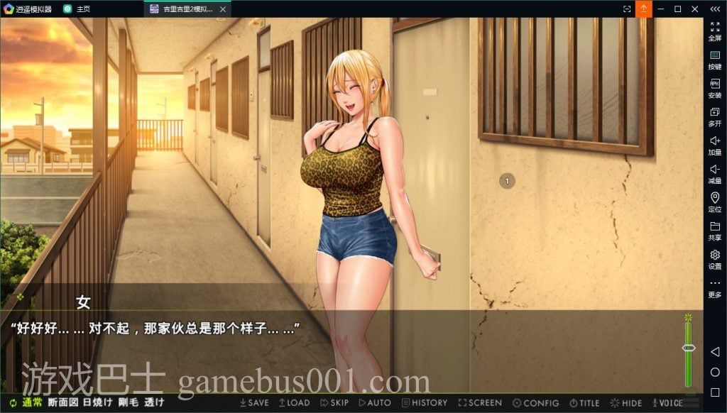 【ADV/汉化】前不良主妇-雛子 从身到心完全寝取 安卓+PC 机翻汉化版【新汉化/CV/1.7G】