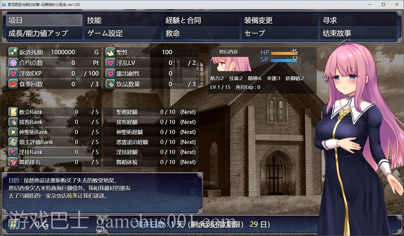 【日式RPG/汉化】与艾尼西亚契约纹～马蹄街的小圣女～ 机翻汉化正式版【新作/2.1G】