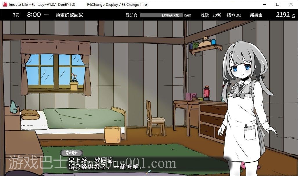 【日式SLG/汉化】妹生活2 与妹妹的异世界幻想v1.3.1 彩色汉化版 【650M】