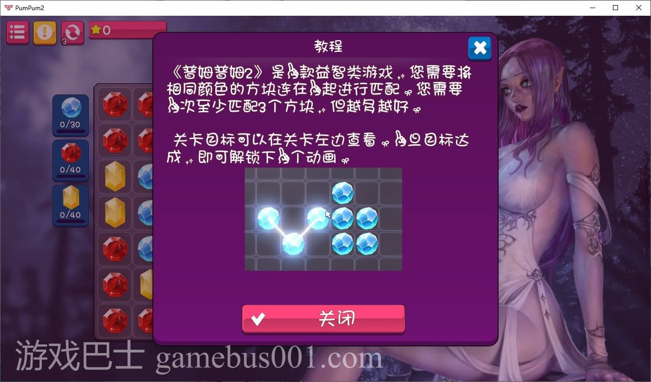 【连连看SLG/中文/全动态】普姆普姆2 steam官方中文步兵版【新作/500M】