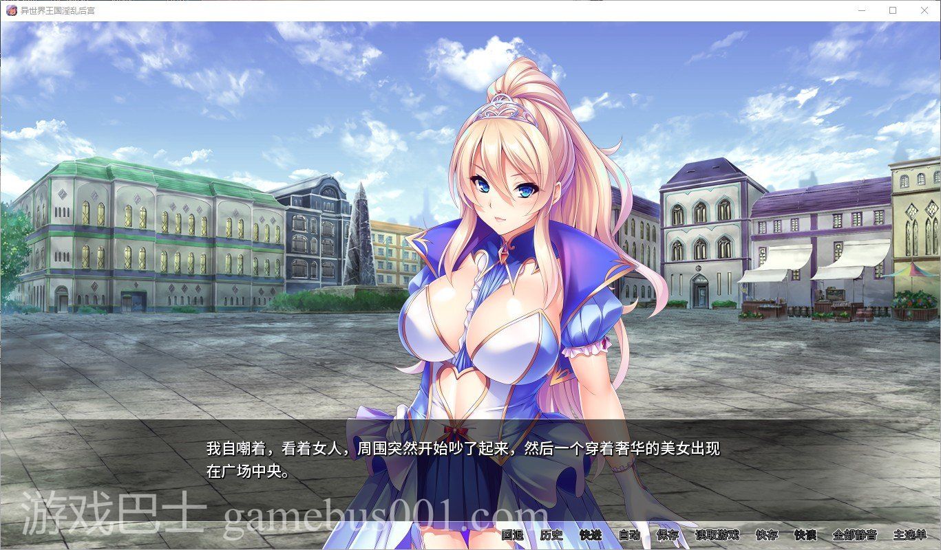 【拔作ADV/中文】[miel]异世界王国淫乱后宫 官方中文版【2.8G/新汉化/全CV】
