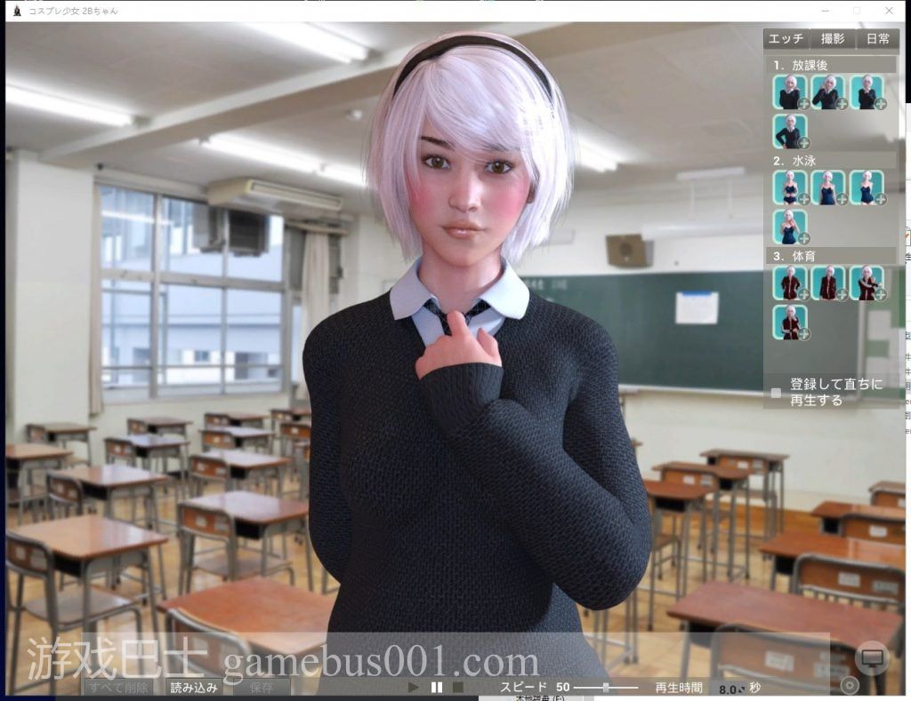 【3D换装/全CV】Cosplay Girl 2B 完整正式版【500M】