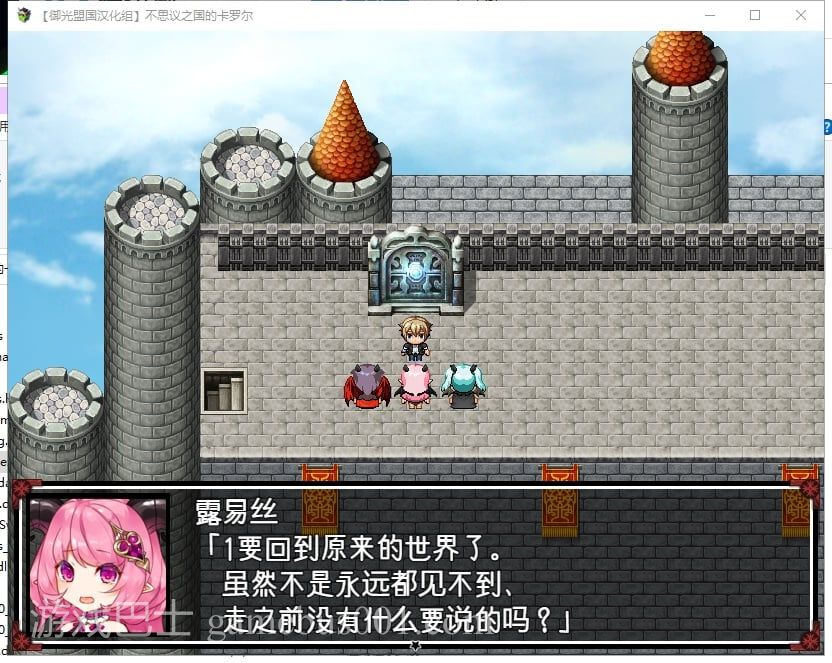 【RPG/汉化】不可思议之国的卡罗尔 V1.06 安卓+PC 精翻汉化版【新汉化/700M】
